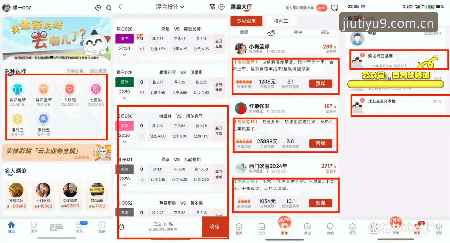 谈球吧登录入口与九体育在线对比：哪条路更快更稳？实战派用户这样选