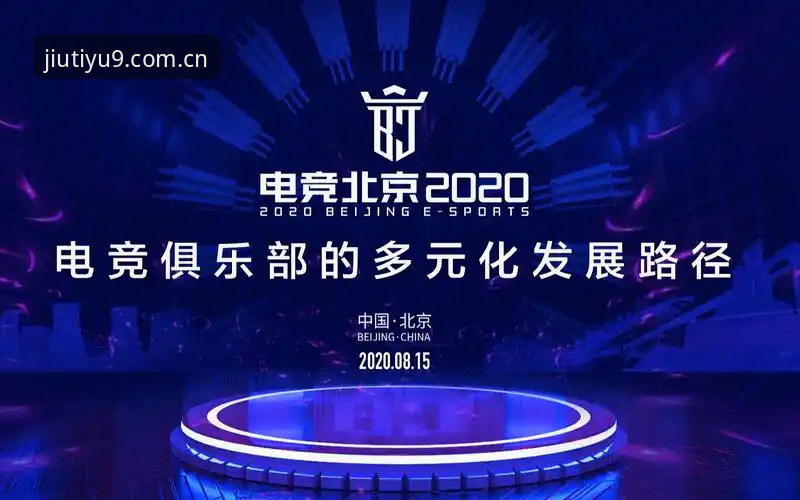 谈球吧安卓版下载 九体育在线生态体系全面解析:从电竞赛程到多平台数据整合的创新路径